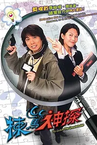 Постер к сериалу «Dong duk sun taam (2004)»