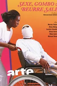 Постер к фильму «Секс, гомбо и соленое масло (2008)»
