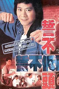 Постер к сериалу «Окончательный вердикт (1988)»