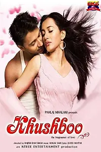 Постер к фильму «Аромат любви (2008)»