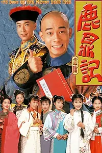 Главный постер сериала «Князь Оленьей горы (1998)»