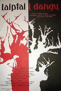 Постер к фильму «Лестница в небо (1966)»