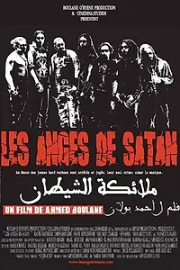Постер к фильму «Ангелы Сатаны (2007)»