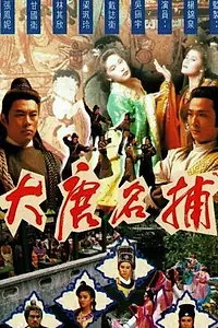 Постер к сериалу «Ищейка (1990)»