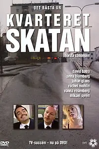 Главный постер сериала «Квартал «Сорока» (2003 - 2006)»