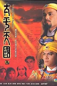 Постер к сериалу «Сумерки нации (1988)»