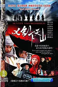 Постер к сериалу «Семь мечников (2005 - 2006)»
