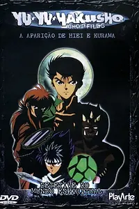 Постер к мультсериалу «Отчёт о буйстве духов (1993 - 2006)»