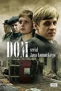 Постер к сериалу «Дом (1980 - 2000)»