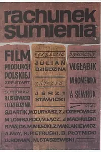 Главный постер фильма «Счёт совести (1964)»