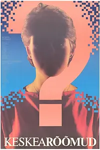 Постер к фильму «Радости среднего возраста (1987)»