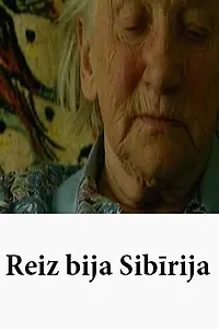 Главный постер фильма «Жила-была Сибирь (2005)»