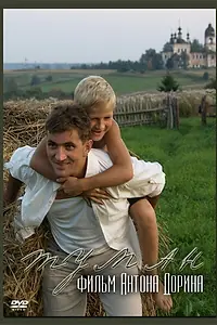 Постер к фильму «Туман (2008)»