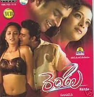 Постер к фильму «Rendu (2006)»