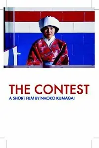Постер к фильму «The Contest (2007)»