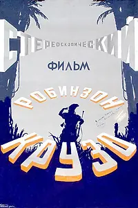 Постер к фильму «Робинзон Крузо (1948)»