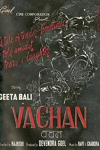 Постер к фильму «Vachan (1955)»