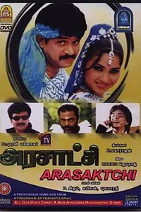 Постер к фильму «Arasatchi (2004)»