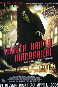 Главный постер фильма «Поезд призрак из Мангараи (2008)»