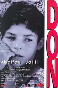 Постер к фильму «Дон (1998)»