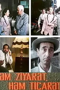 Постер к фильму «Стамбульская история (1995)»