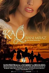 Постер к фильму «Kao rani mraz (2010)»