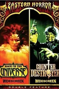 Постер к фильму «The Vampire Is Still Alive (1989)»