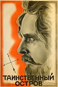 Главный постер фильма «Таинственный остров (1941)»