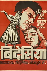 Постер к фильму «Bidesiya (1963)»