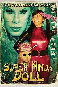 Постер к фильму «Super Ninja Bikini Babes (2007)»