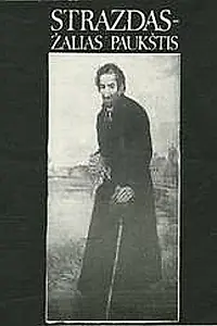 Главный постер фильма «Дрозд — птаха зелёная (1990)»