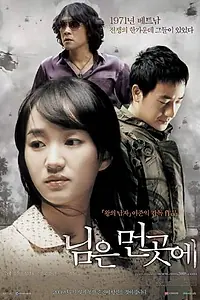 Постер к фильму «Санни (2008)»