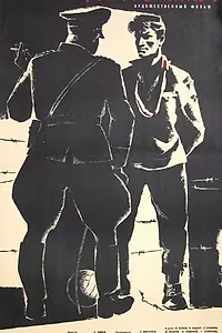 Главный постер фильма «Третий тайм (1962)»