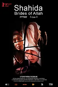 Главный постер фильма «Невесты Аллаха (2008)»