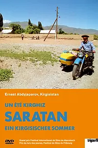 Постер к фильму «Сельская управа (2005)»