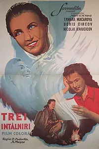 Постер к фильму «Три встречи (1948)»