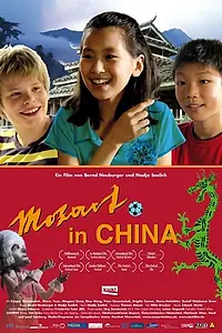 Постер к фильму «Моцарт в Китае (2008)»