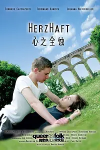 Постер к фильму «Всем сердцем (2007)»