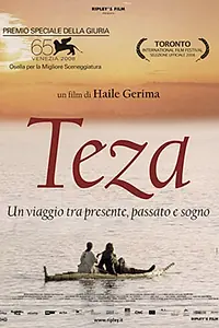 Постер к фильму «Роса (2008)»