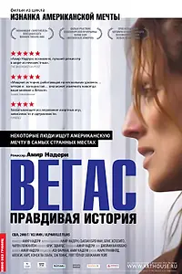 Главный постер фильма «Вегас: Правдивая история (2008)»