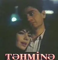 Постер к фильму «Тахмина (1993)»