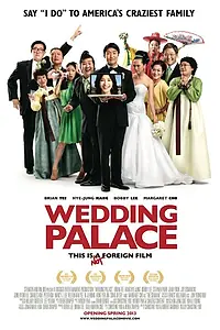 Главный постер фильма «Дворец бракосочетаний (2013)»