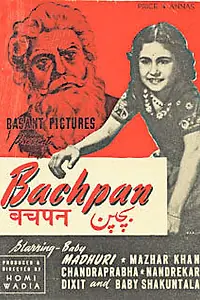 Постер к фильму «Bachpan (1945)»