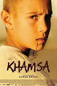 Постер к фильму «Хамза (2008)»