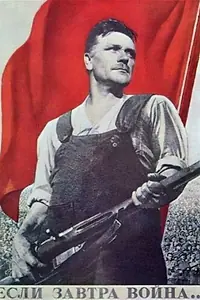 Главный постер фильма «Если завтра война... (1938)»