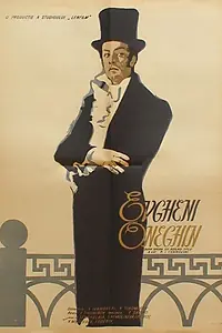Постер к фильму «Евгений Онегин (1958)»