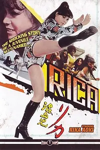 Главный постер фильма «Рика (1972)»