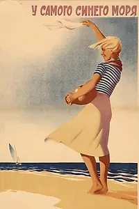 Постер к фильму «У самого синего моря (1935)»