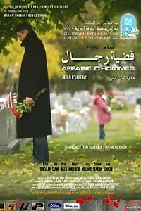 Постер к фильму «Men's Affair (2008)»