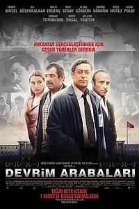 Постер к фильму «Машины революции (2008)»